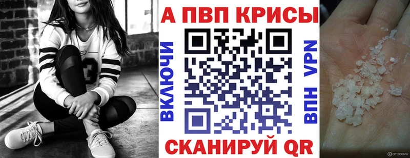 A-PVP VHQ Белоозёрский