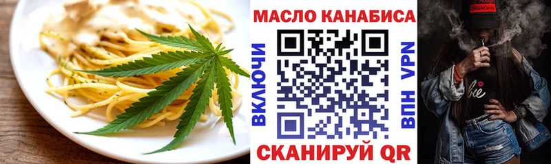 Печенье с ТГК марихуана Белоозёрский