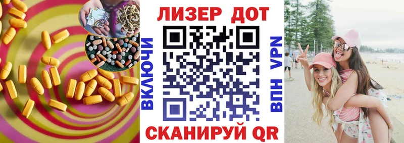 Купить  Белоозёрский  LSD-25 экстази ecstasy 