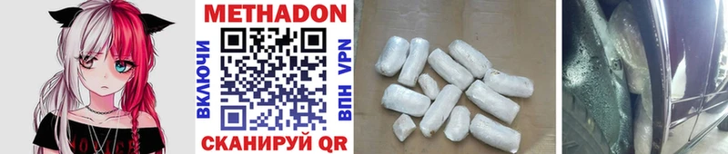 Метадон methadone  Купить где  Белоозёрский 